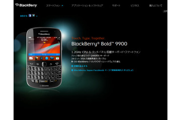 RIMが「BlackBerry 10」を発表、ハードキーパッドはついに廃止? 画像