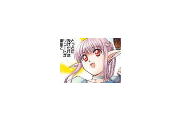 鬼頭えんが「マビノギ」の世界をマンガに 画像