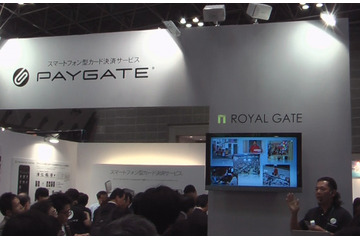 【Japan IT Week】1台から導入可能！スマートフォンでの決済を可能にする「PAYGATE」 画像