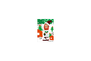 「た〜らこ〜た〜らこ〜♪」がクリスマス仕様に! 画像