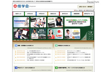 信学会、iPod touch／iPhone活用し「次世代幼稚園」実証実験 画像