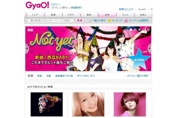 Not yetの新曲「西瓜BABY」PVフルコーラスが限定公開! 画像