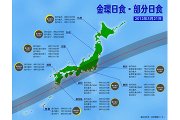いよいよ明朝は金環日食!……気になる天候は? 画像