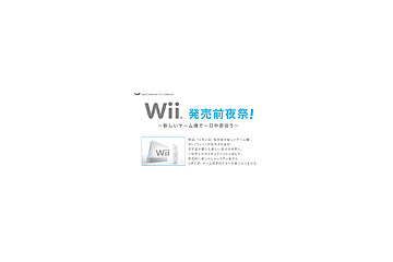 任天堂Wii、発売前に楽しんでしまってすみませんby糸井重里 画像
