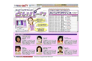占いもライブチャットでお気軽に〜casTYから「ハッピーライヴチャット！占いパーク」スタート 画像