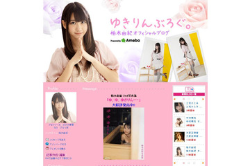 AKB48選抜総選挙速報、2位柏木「ドキドキだ~っ!」 画像
