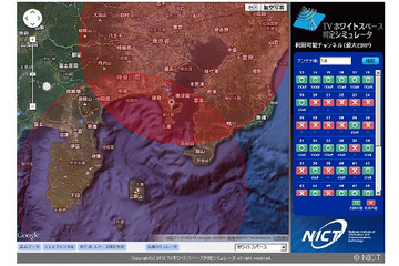 NICT、地デジ周波数の空きを自動利用する無線通信の実験に成功 画像