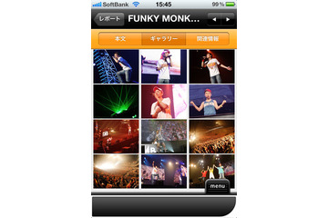 ライブ写真8,000点が楽しめる無料iPhoneアプリ「エキサイトミュージック」 画像