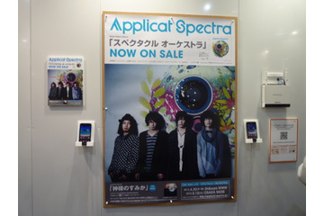 【Wireless Japan 2012】端末をかざすだけ! その場で大容量コンテンツを再生……NFC×Wi-Fi連携システム 画像