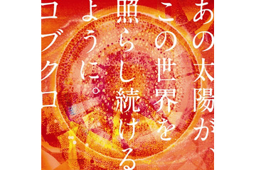 ジューン・ブライドにはどんな曲が? 「ウエディングソングランキング2012」発表 画像