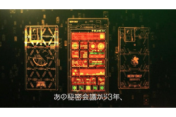 ヱヴァスマホ120秒TVCM、一度限りの放送! 6月10日 画像
