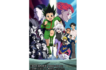 ゴンがハンター試験に挑む! アニメ「HUNTER×HUNTER」ハンター試験編配信開始 画像
