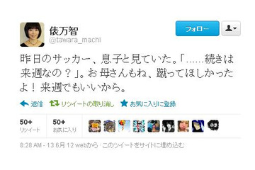 「あれで終わり?」不可解な判定に異論噴出……W杯日本対オーストラリア戦 画像