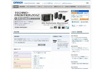 「仕事で役立つWebサイト」、1位は6年連続オムロン……日本ブランド戦略研調べ 画像