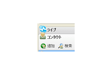 公開チャット機能を追加した「Skype 3.0 for Windows」が正式リリース 画像