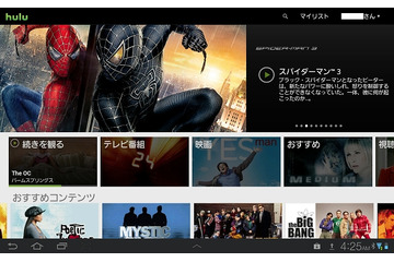Hulu、Android向けに新アプリケーションをリリース……インターフェイスを刷新 画像