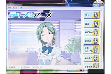 【Interop Tokyo 2012】アニメキャラで生放送を実現! ウェブテクノロジ・コム「ライブアニメ」 画像