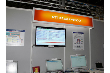 【Interop Tokyo 2012】OpenFlowを利用したWANソリューション……NTTコミュニケーションズ 画像