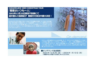 So-netとキャメルボックスが舞台「彗星はいつも一人」をオンデマンド配信。今回も演出＆出演者の実況/解説付き 画像