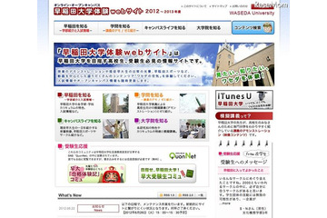 ネットに繋がったパソコンを使って大学の授業を受講　体験 画像