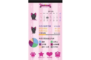 「にゃんぱいあ」が家計簿アプリ　カメラでレシートを撮るだけでOK 画像