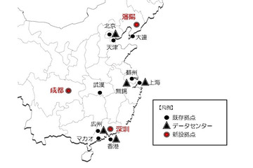 NTT Com、中国に新拠点を開設……瀋陽・成都・深センの3か所 画像