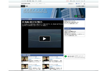 東京都、「ニコニコチャンネル」に「東京都チャンネル」を開設 画像