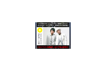 明治神宮で開催のCHEMISTRYライブの模様が早くもお目見え 画像