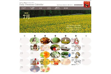 森永アイス「PARM」、日常の贅沢を紹介する「Daily Premium Calendar」をリニューアルオープン 画像