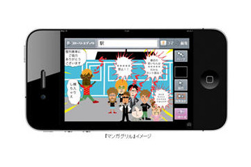 誰でもオリジナルマンガを作れる iPhone版アプリ 画像