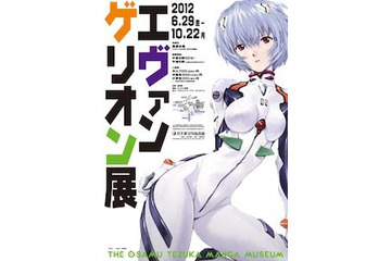 【夏休み】アトムとエヴァの共通点!? 画像