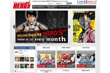 『月刊ヒーローズ』海外も視野　英語版サイトオープン 画像