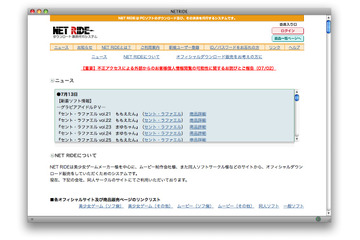 ダウンロード販売代行サイトに不正アクセス、18,832件の顧客情報が流出(エクスチェンジ) 画像