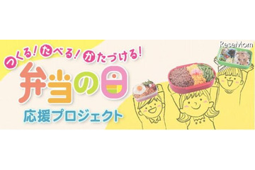 【夏休み】弁当の日に料理教室 画像