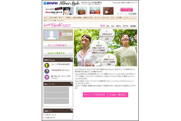 NECビッグローブ、女性向けランニングSNS「みんなでSash!」提供開始 画像