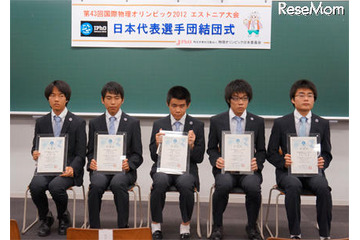 国際物理オリンピック、日本人高校生が金2＆銀3 画像