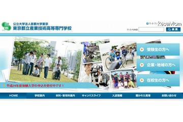 【夏休み】親子で学ぶ放射線、公開講座 画像