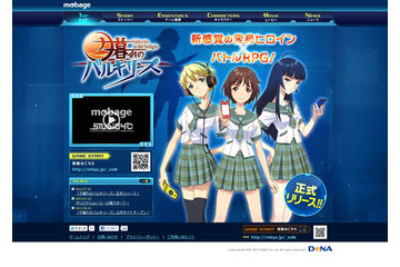 主人公はスマホを操る女子高生! Mobage、ソーシャルゲーム「夕暮れのバルキリーズ」配信開始 画像