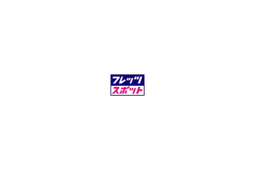 [NTT西日本 フレッツ・スポット] 愛知県のスターバックス コーヒー 尾張一宮パーキングエリア（上り線）店など5か所で新たにサービスを開始 画像