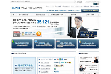 GMOやソフトバンク系など、国内大手6社が「EC決済協議会」を設立 画像