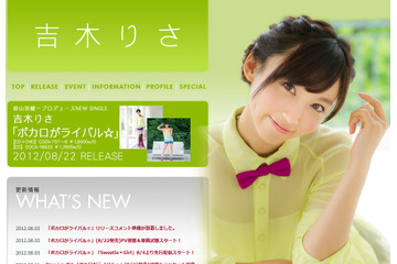 吉木りさ、前山田健一プロデュースの新曲PVで11種類の早着替え! 画像