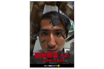 「今ここで地震が起きたらどうなるか？」を簡易表示するスマホアプリ『もしゆれ』 画像
