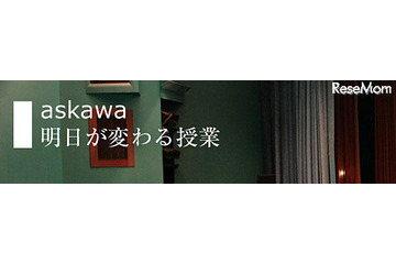 【夏休み】明日が変わる授業 中高生 画像