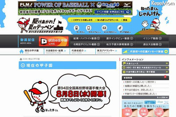 【高校野球】ABC朝日放送で全試合ライブ配信　8月8日開幕 画像