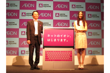 イオン、総合ポータルサイト「イオンスクエア」をオープン! 発表イベントに武井咲 画像