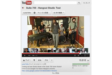 Google+、「ハングアウトオンエア」に高音質な「スタジオモード」を追加 画像