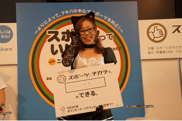 かなりイケル! 村主章枝がアキバイベントで“メガネっ娘”メイド姿を披露 画像