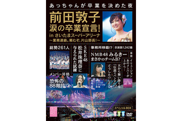 前田敦子がAKB48として最後のMステ出演、“卒業スペシャルメドレー”を披露 画像