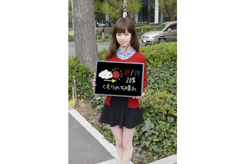 美人女子大生が天気をお知らせ!スマホアプリの新1年生バージョン 画像