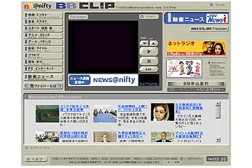 ＠nifty、最高2Mbpsで映画・音楽・トレンド情報を配信するBBお試しサービス「BB CLIP」スタート 画像